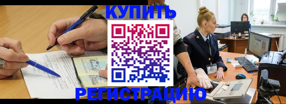 временная регистрация гарантия в Выборге