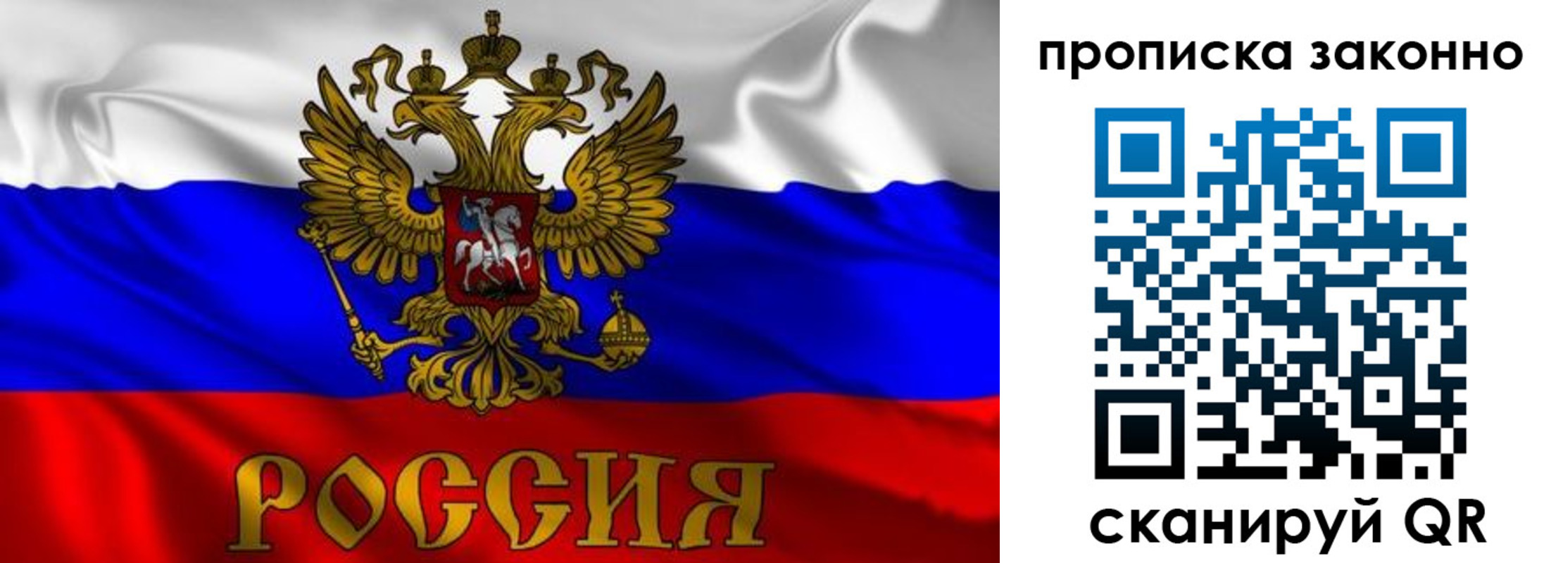 прописка паспорт в Выборге