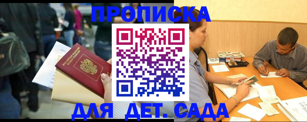 временная регистрация в Выборге