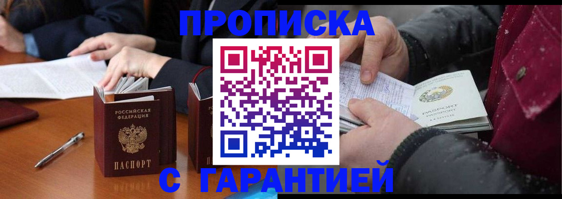 временная регистрация собственник в Выборге