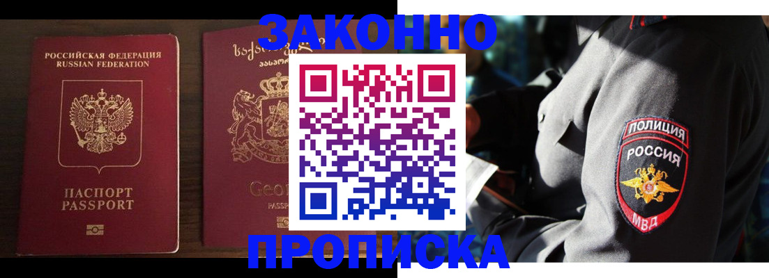 временная регистрация гарантия в Выборге