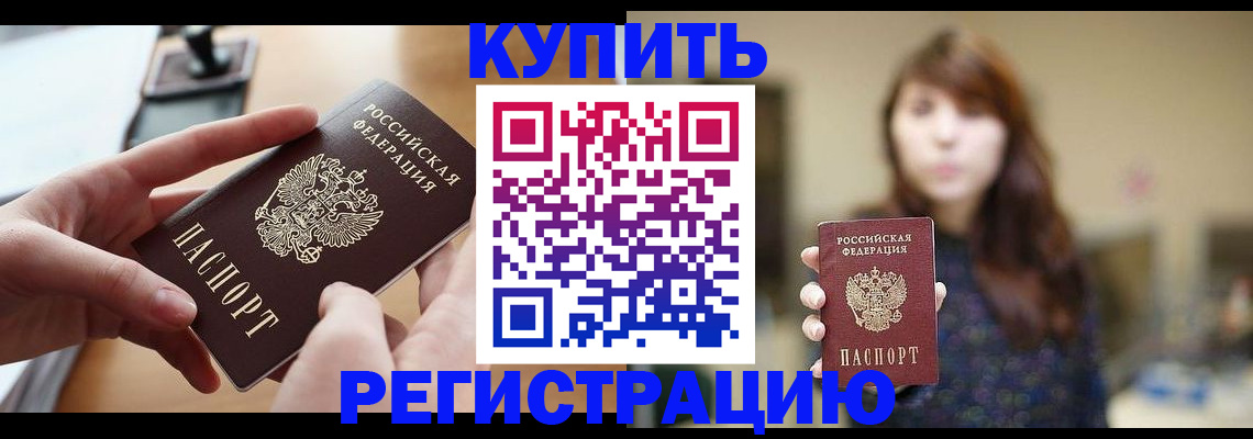 временная регистрация надежно в Выборге
