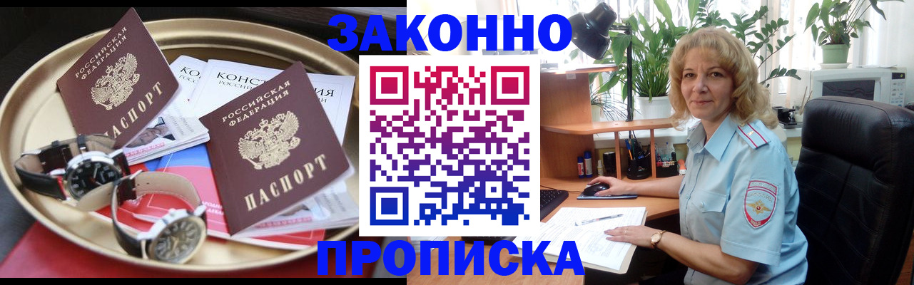 прописка в квартире в Выборге