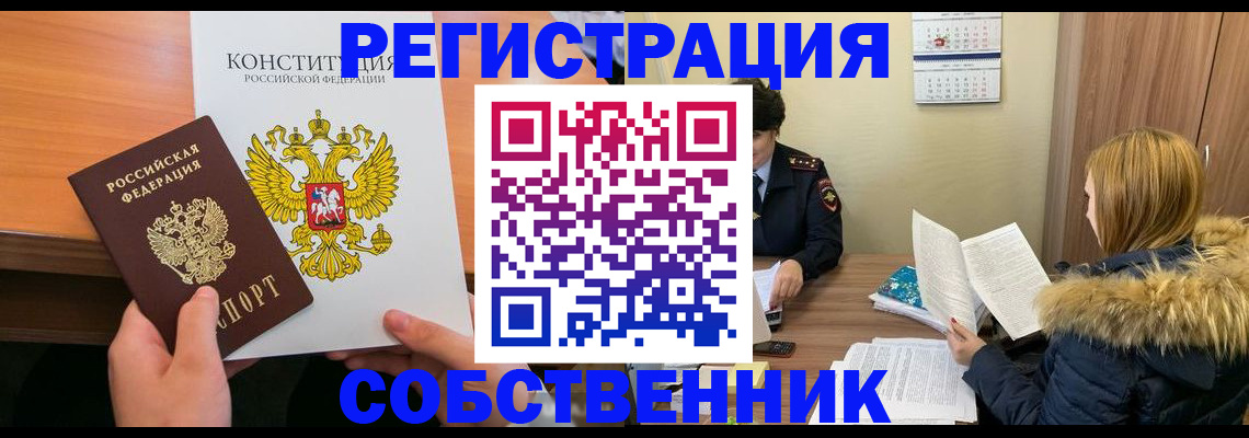 прописка для военкомата в Выборге