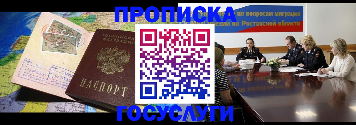 прописка ребенка в Выборге