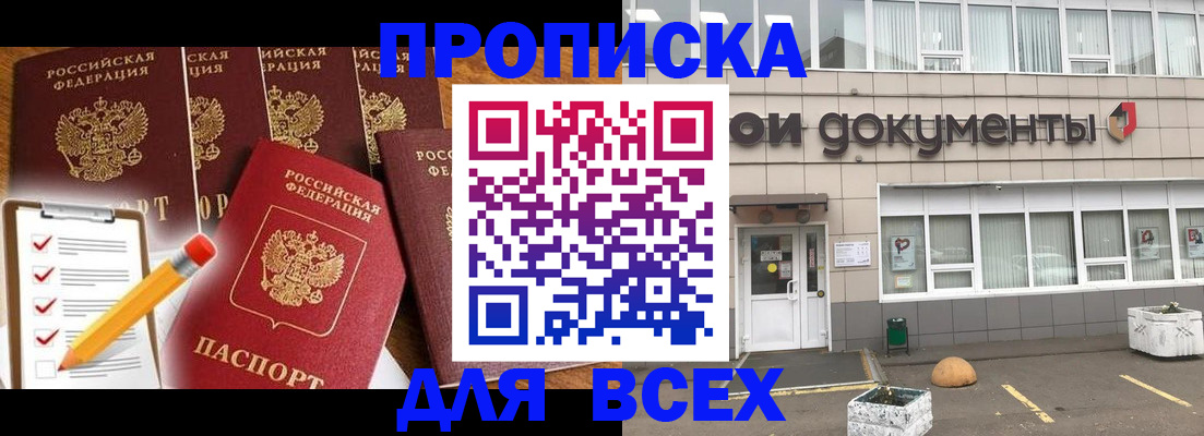 прописка иностранных граждан в Выборге