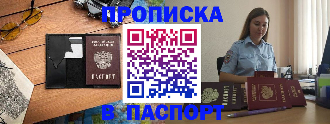 прописка гарантия в Выборге